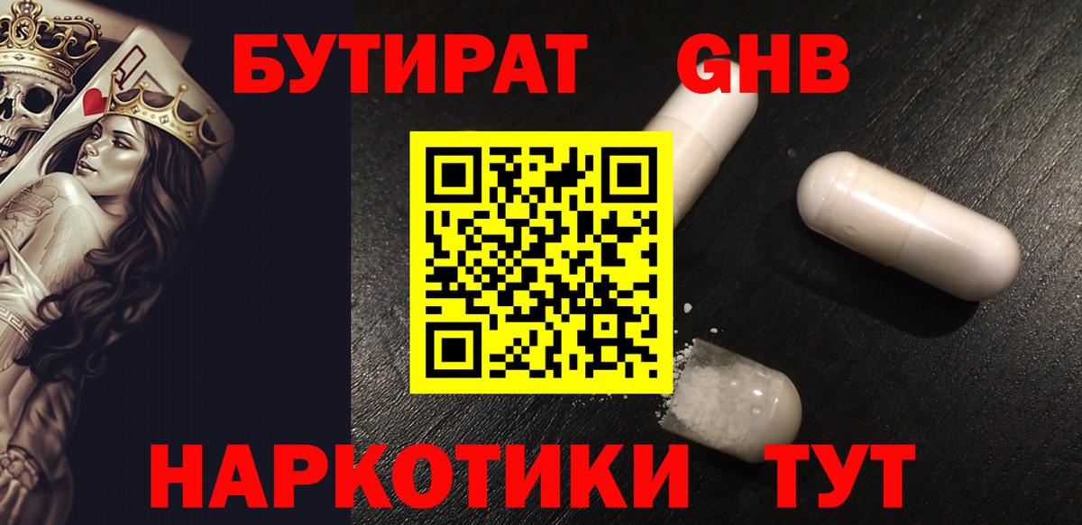 БУТИРАТ буратино  Вход с VPN  Печора 