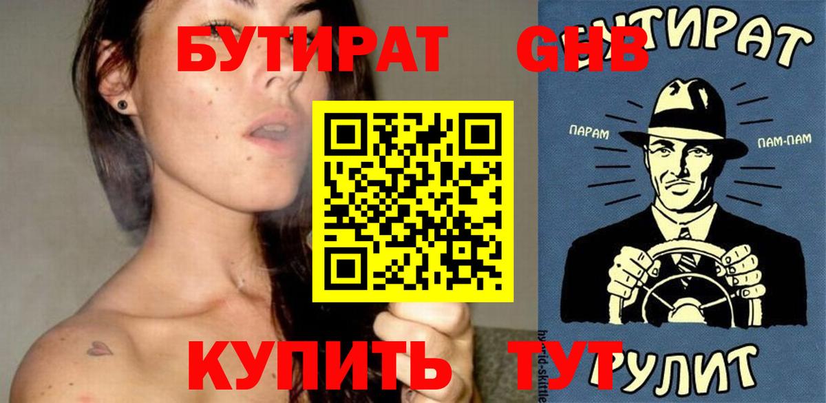 БУТИРАТ оксана Печора