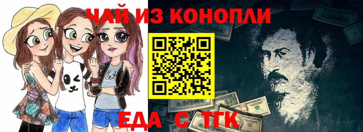 Cannafood марихуана  Вход с VPN  Печора 