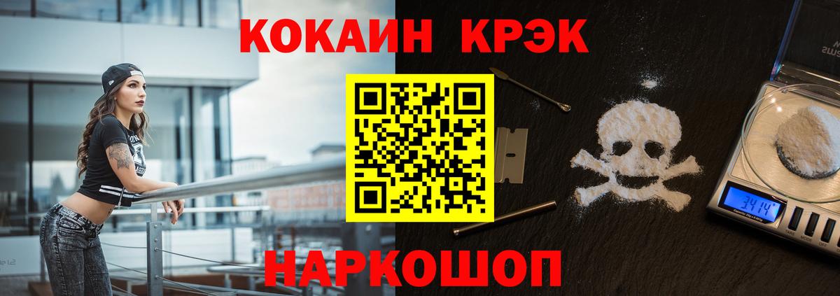 Кокаин  КОКАИН 99%  Вход с VPN  COCAIN Перу  Печора 