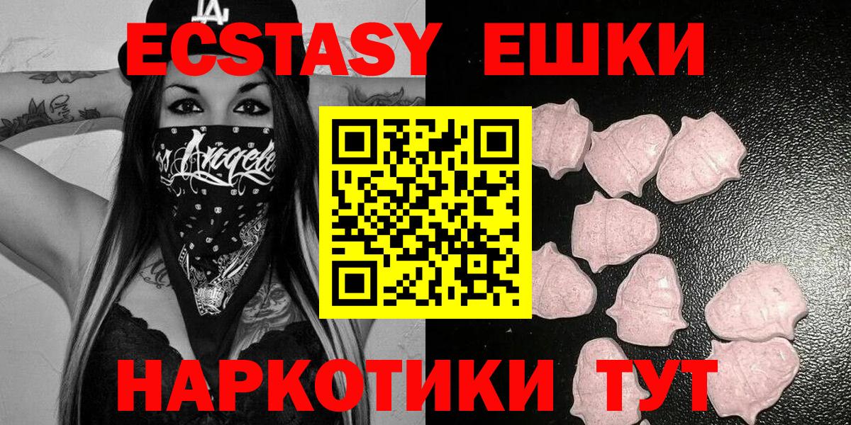 Ecstasy mix Печора