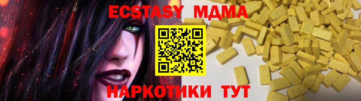 Ecstasy VHQ  Вход с VPN  ЭКСТАЗИ  Печора 