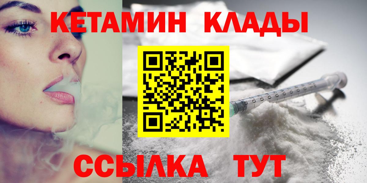 Печора  Кетамин ketamine  Вход с VPN 