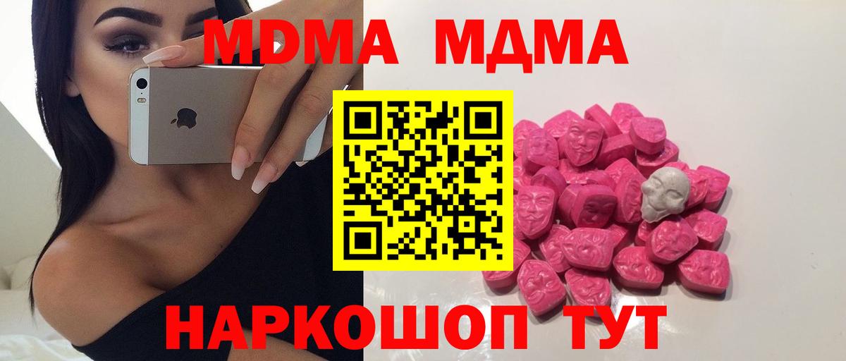 Печора  MDMA crystal  МДМА молли  Вход с VPN 