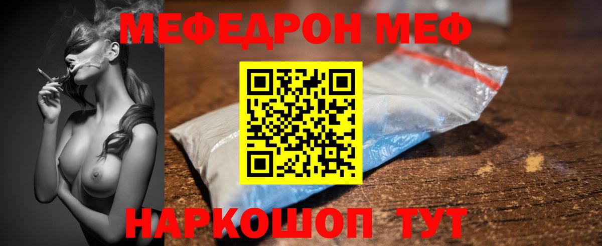 Меф кристаллы Печора