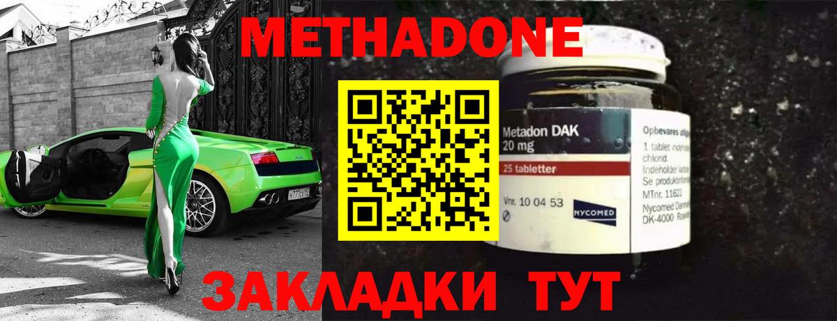 Метадон VHQ Печора
