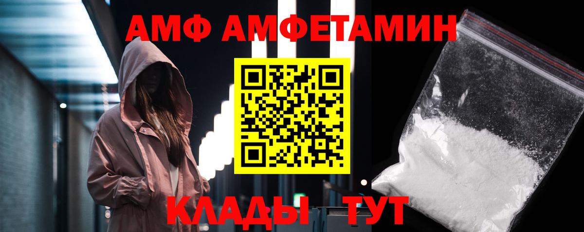 МЕТАМФЕТАМИН Декстрометамфетамин 99.9% Печора