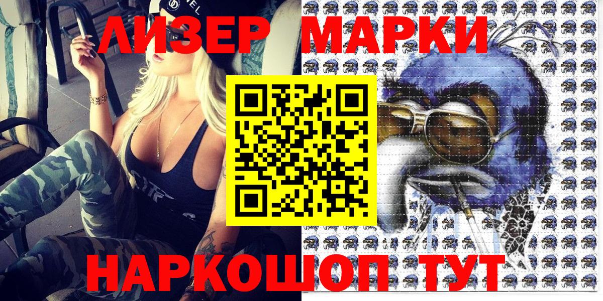 Марки 25I-NBOMe 1,5мг  Марки 25I-NBOMe 1,5мг  Вход с VPN  Печора 